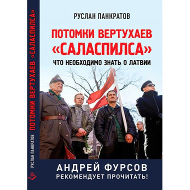 Потомки вертухаев 