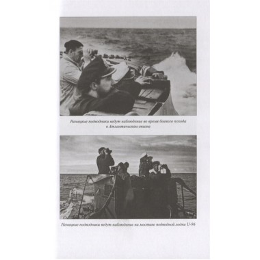 Подводный флот Гитлера. Гро А.Б.