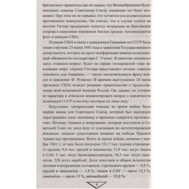 Кавалеры ордена «Победа». Рунов В.А.