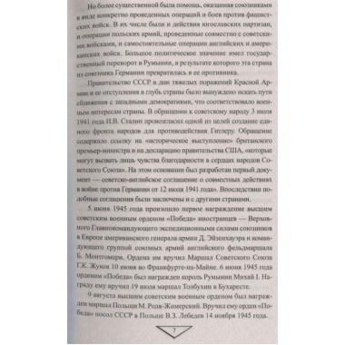 Кавалеры ордена «Победа». Рунов В.А.