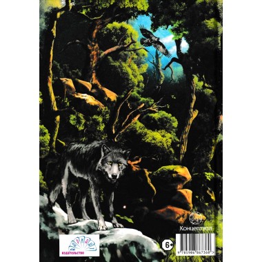 Ведическая школа Русколани. Сон наяву. Алафинова С.