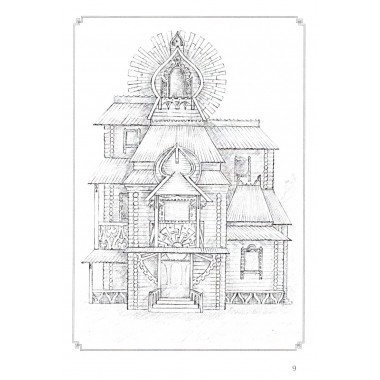 Ведическая школа Русколани. Сон наяву. Алафинова С.