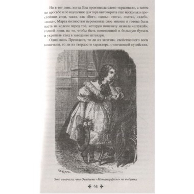 Таинственный доктор. Дюма А.