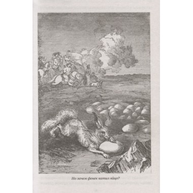 Охотники за жирафами ; Юные охотники. Рид Т.М.