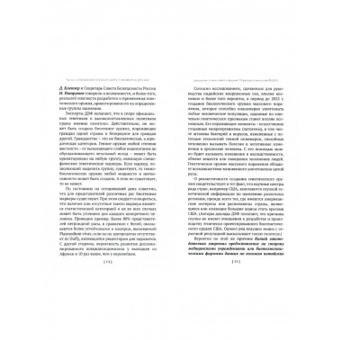 COVID-19: предчувствие апокалипсиса.