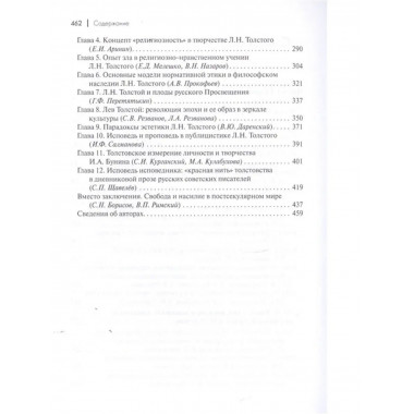 Философия войны и мира