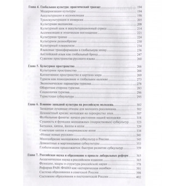 Глобализация духовности.