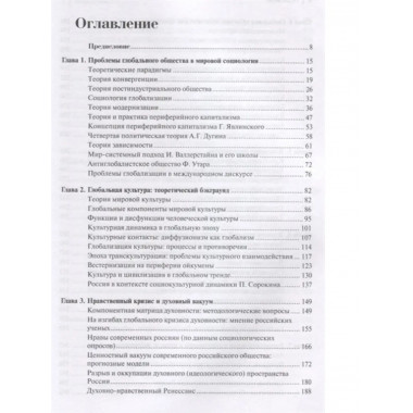Глобализация духовности.