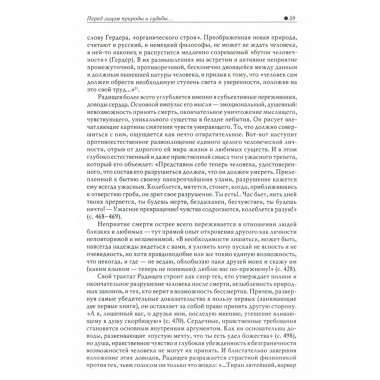 Русская литература XIX-XX веков