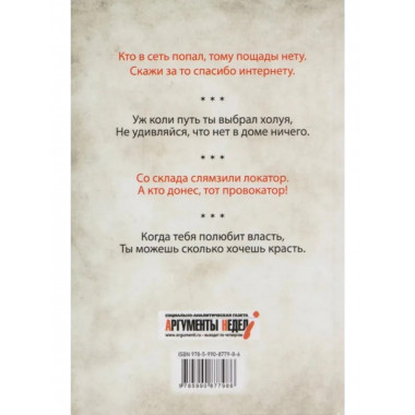 Когда я был евреем. Мухин В.