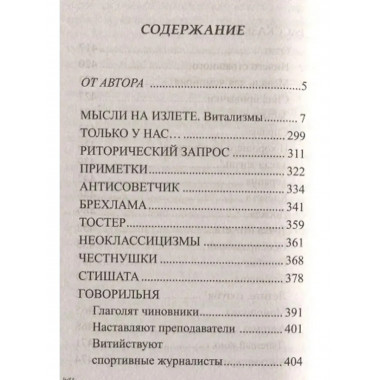 Хочу быть евреем. Мухин В.