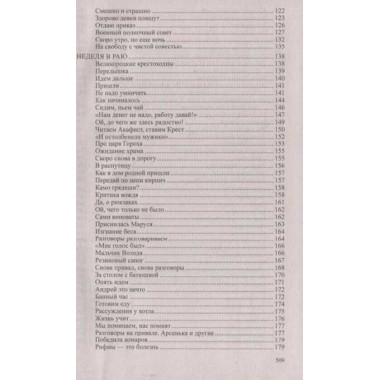 Живая вода. Крупин В.Н.