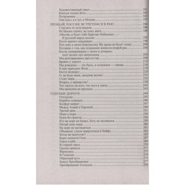 Живая вода. Крупин В.Н.