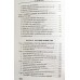 Русская доктрина государственная идеология эпохи Путина. Аверьянов В.В.
