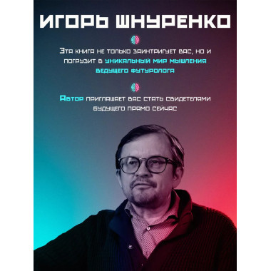 Демон внутри. Анатомия ИИ.