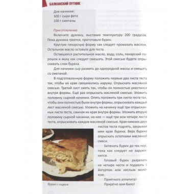 Моя вкусная Сербия.