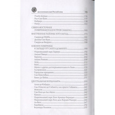 Доминиканская Республика.