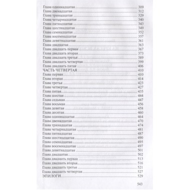 На кресах всходних. Попов М.М.