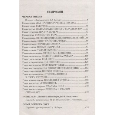 Черная Индия. 