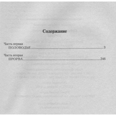 Кучум. Софронов В.Ю.