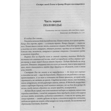 Кучум. Софронов В.Ю.