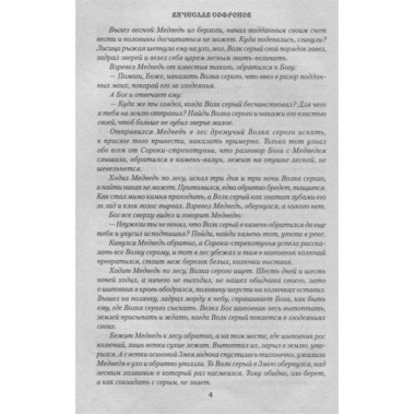 Кучум. Софронов В.Ю.