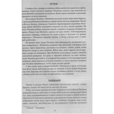 Кучум. Софронов В.Ю.