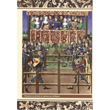 Цветок битвы. Либери делли Ф.