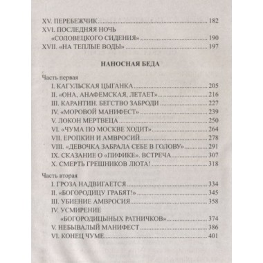 Москва слезам не верит. Мордовцев Д.Л.