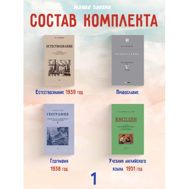 Комплект учебников для 4-го класса (расширенный)