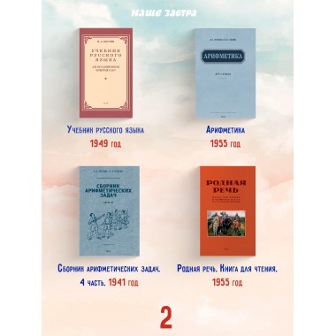 Комплект учебников для 4-го класса (расширенный)