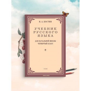 Комплект учебников для 4-го класса (расширенный)