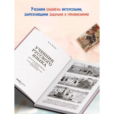 Комплект учебников для 4-го класса (расширенный)