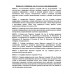 Комплект учебников для 4-го класса (расширенный)
