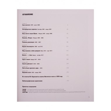 Путь Ленина. В событиях, воспоминаниях, живописи. Пестун И.В.