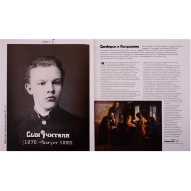 Путь Ленина. В событиях, воспоминаниях, живописи. Пестун И.В.