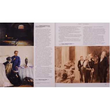 Путь Ленина. В событиях, воспоминаниях, живописи. Пестун И.В.