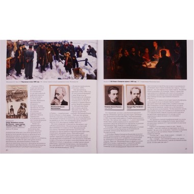 Путь Ленина. В событиях, воспоминаниях, живописи. Пестун И.В.