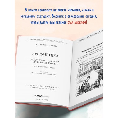 Комплект учебников для 2-го класса (расширенный)