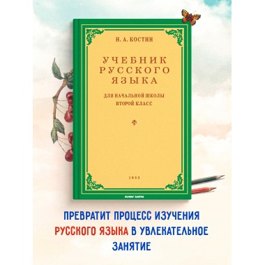 Комплект учебников для 2-го класса (расширенный)