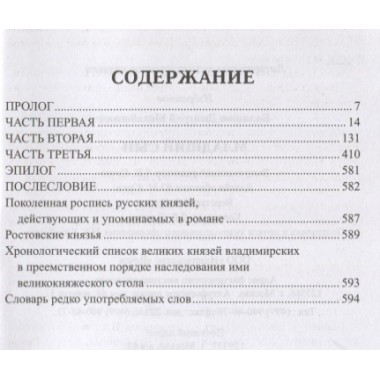 Младший сын. Балашов Д.М.