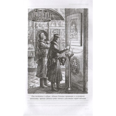 Младший сын. Балашов Д.М.