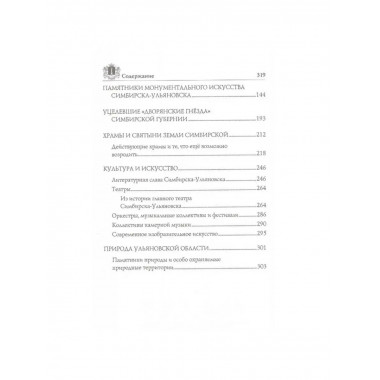 Ульяновская земля. На родине вождя.