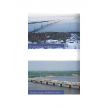 Ульяновская земля. На родине вождя.