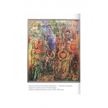 Ульяновская земля. На родине вождя.