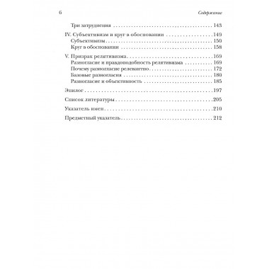 Разум и сердце.