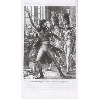 Каждому свое. Париж на три часа. Псы господни. Пикуль В.С.