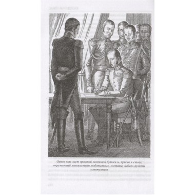 Каждому свое. Париж на три часа. Псы господни. Пикуль В.С.