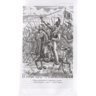 Каждому свое. Париж на три часа. Псы господни. Пикуль В.С.