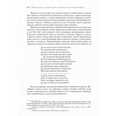 Древняя Русь.